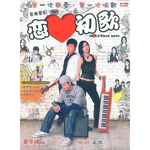 戀愛初歌 (2006) (DVD)