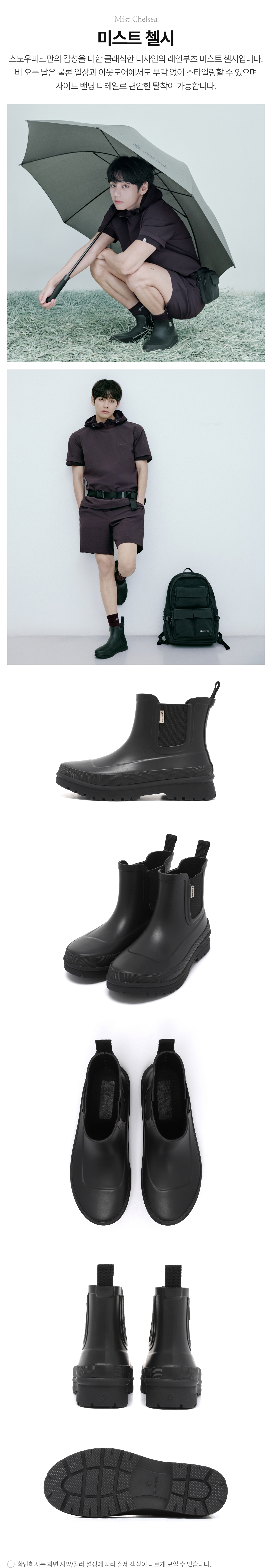 韓國代購｜BTS V 同款雨靴！Mist Chelsea Rainboots (2 Colours)