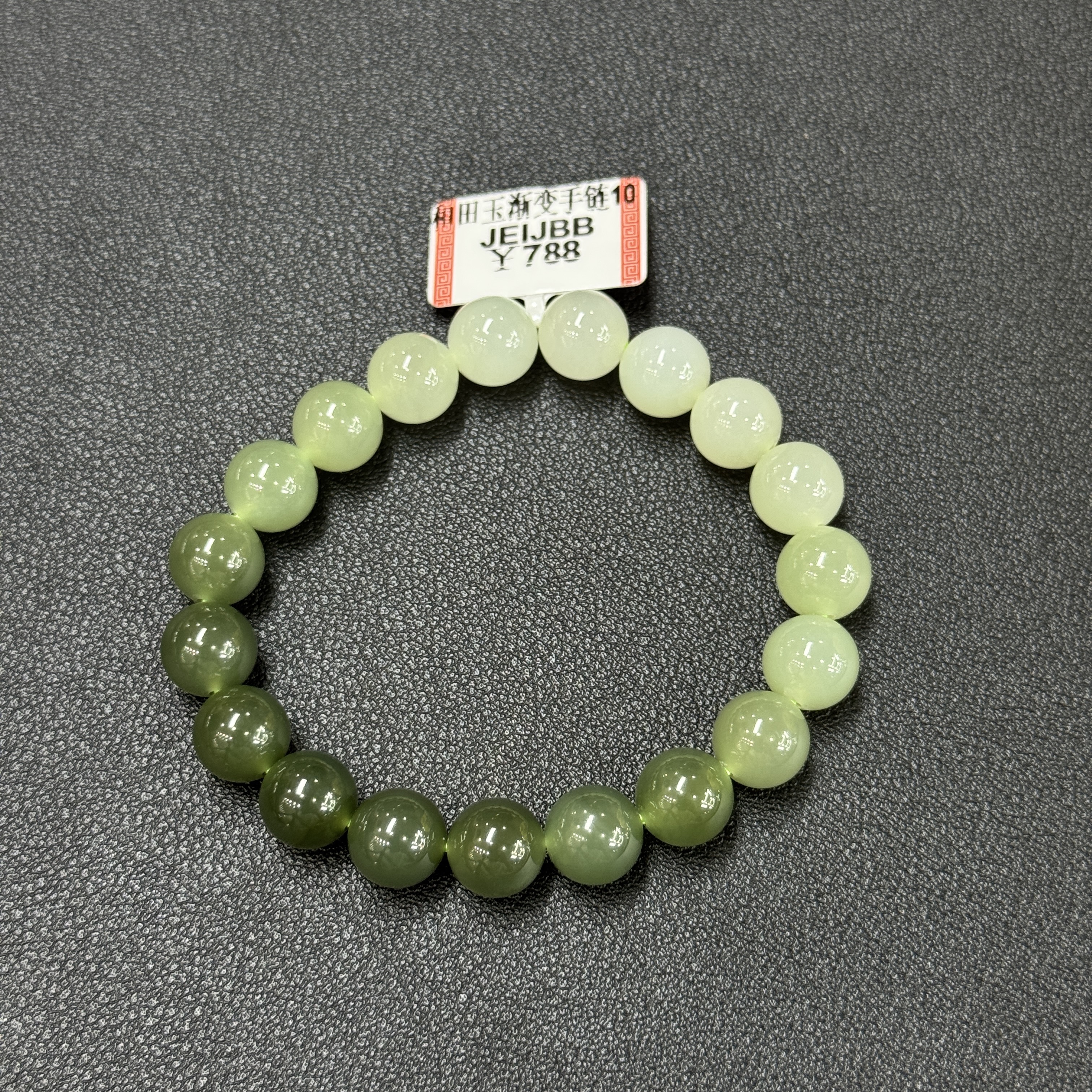 CNAG0707-352 65040-和田玉漸變手鏈【連盒連證書】*隨機紋理款一件 (A52)