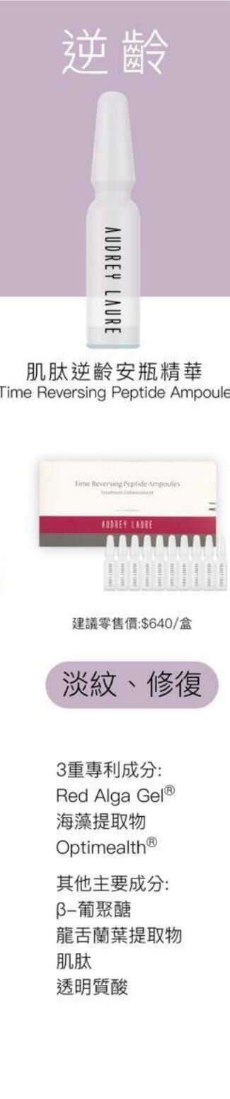ss374/肌肽逆齡安瓶精華