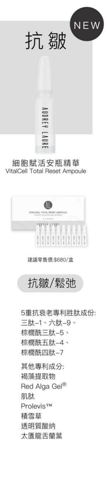 ss375/細胞賦活安瓶精華