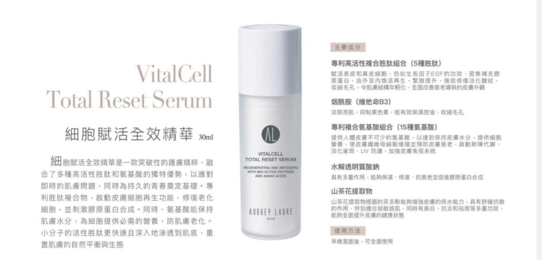 ss378/VitalCell 早C晚P亮白緊緻套裝（超維C亮白精華+細胞賦活全效精華）