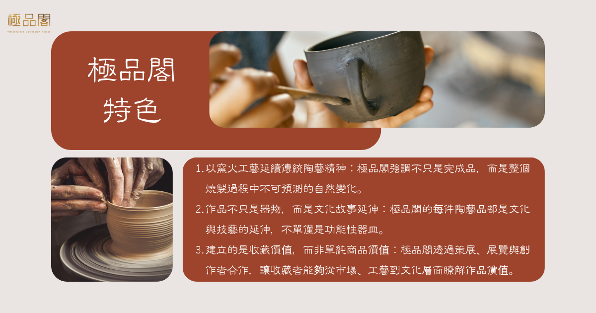 極品閣特色