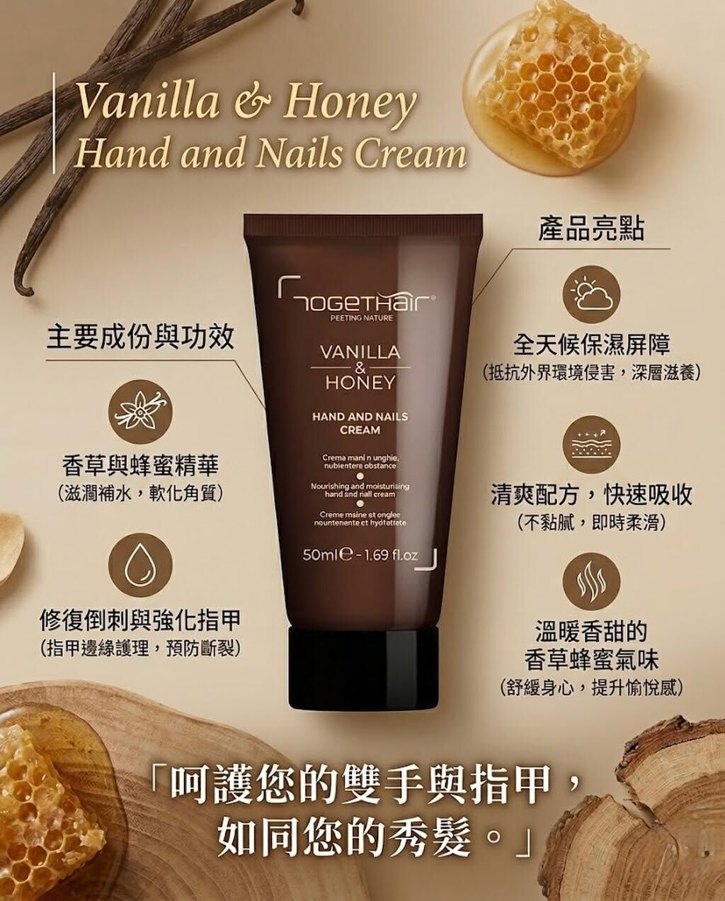 TOGETHAIR Hand & Nails Cream手霜50ml