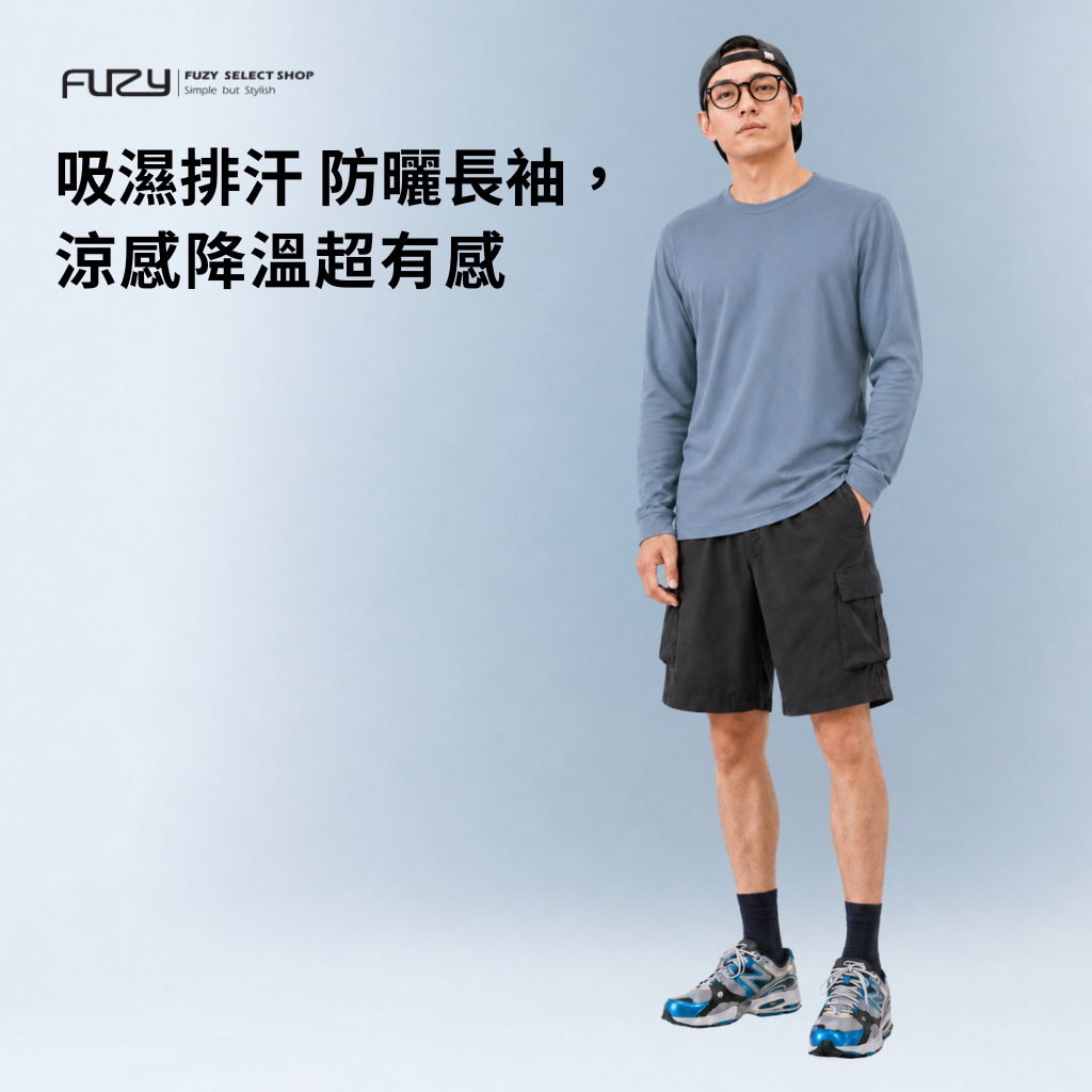 吸濕 排汗 運動 長袖 防曬 長T 中性男女可穿 S~5XL大尺碼【 FUZY 】- A201679