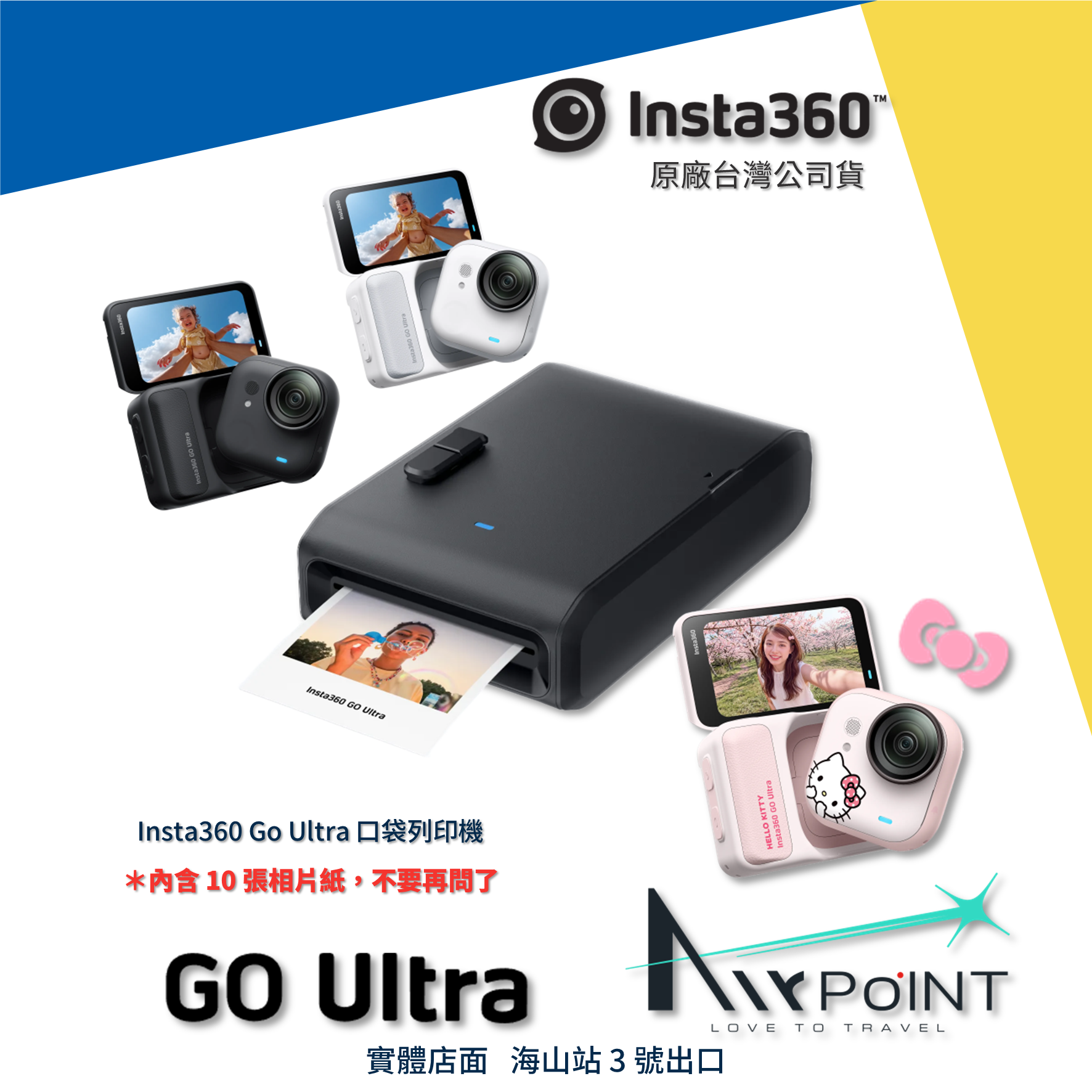 【Insta360】Go Ultra 口袋列印機 拍立得
