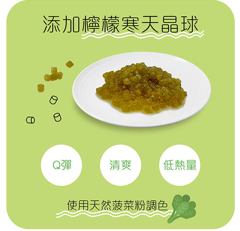 (團購)芭樂檸檬綠茶(08/06到貨)
