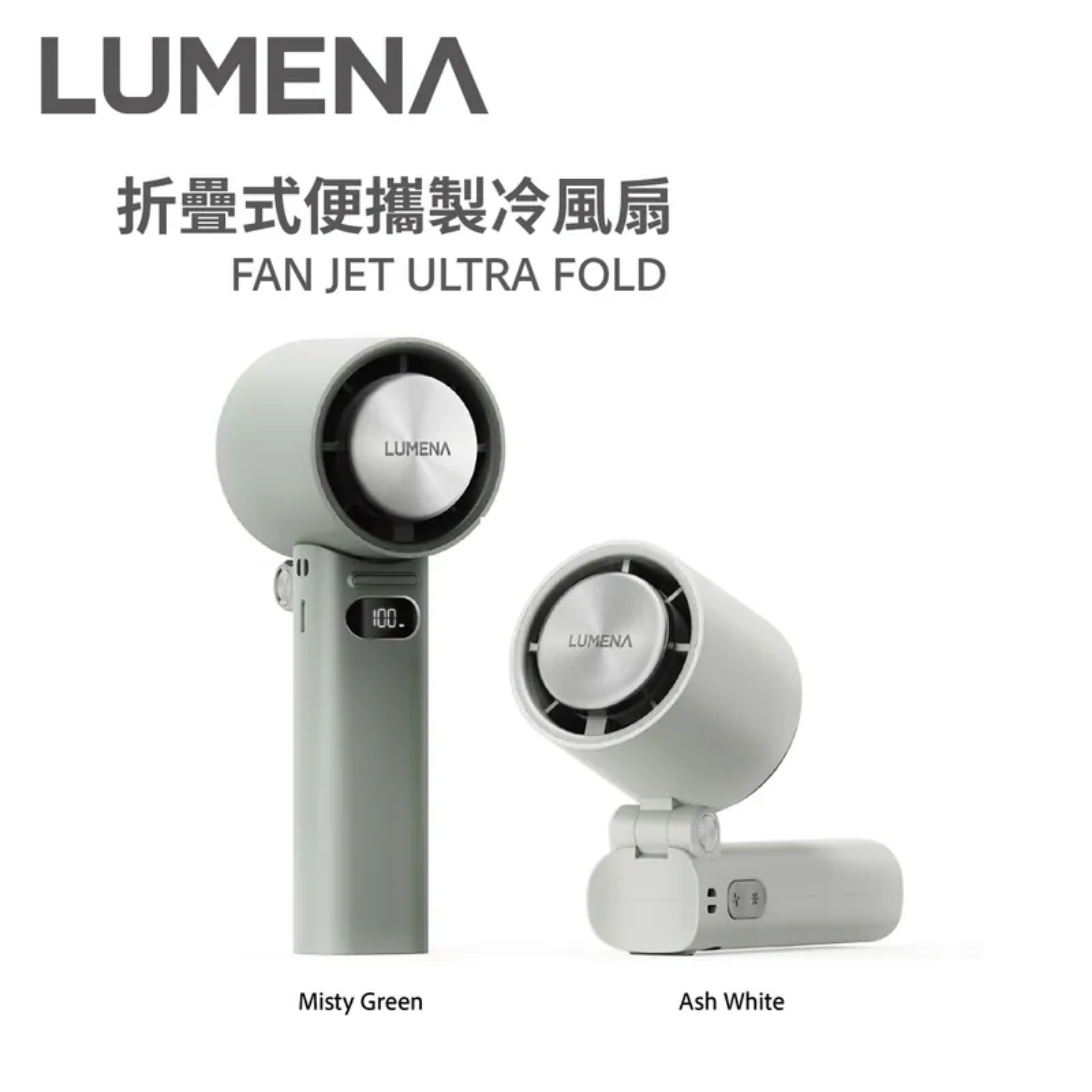 LUMENA FAN JET ULTRA FOLD Foldable Portable Cooling Fan