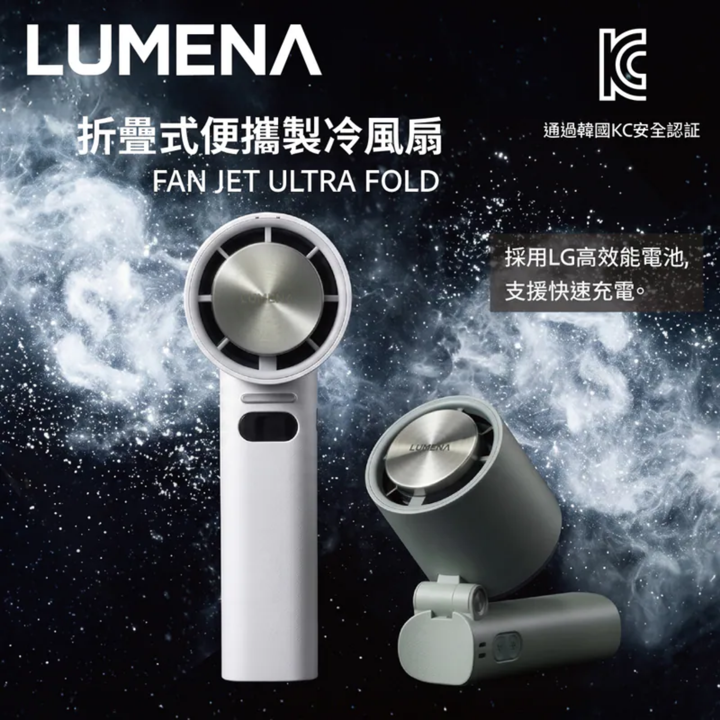 LUMENA FAN JET ULTRA FOLD Foldable Portable Cooling Fan