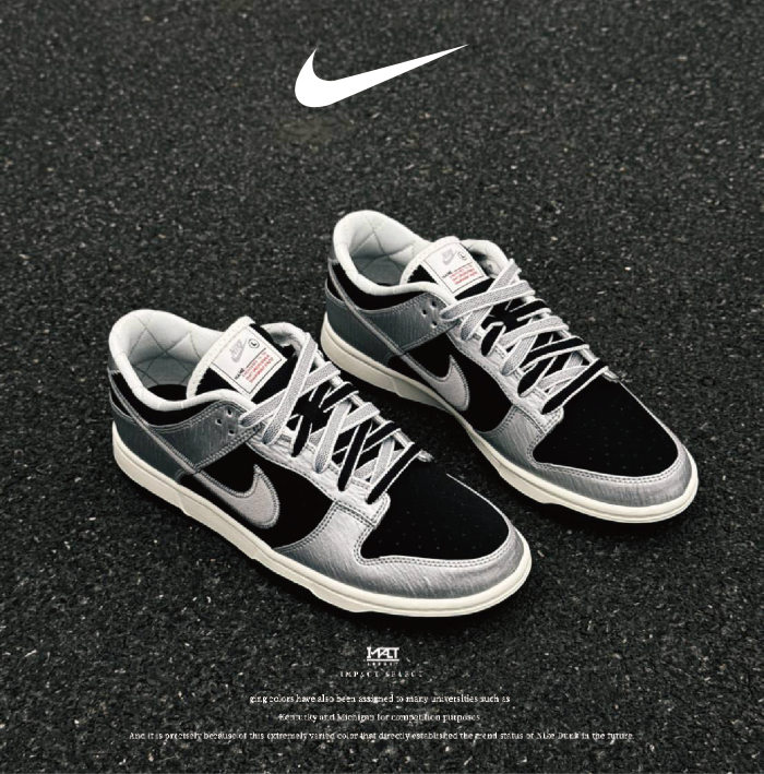 Nike Dunk Low "Metallic Silver" 金屬銀 IM4413-001