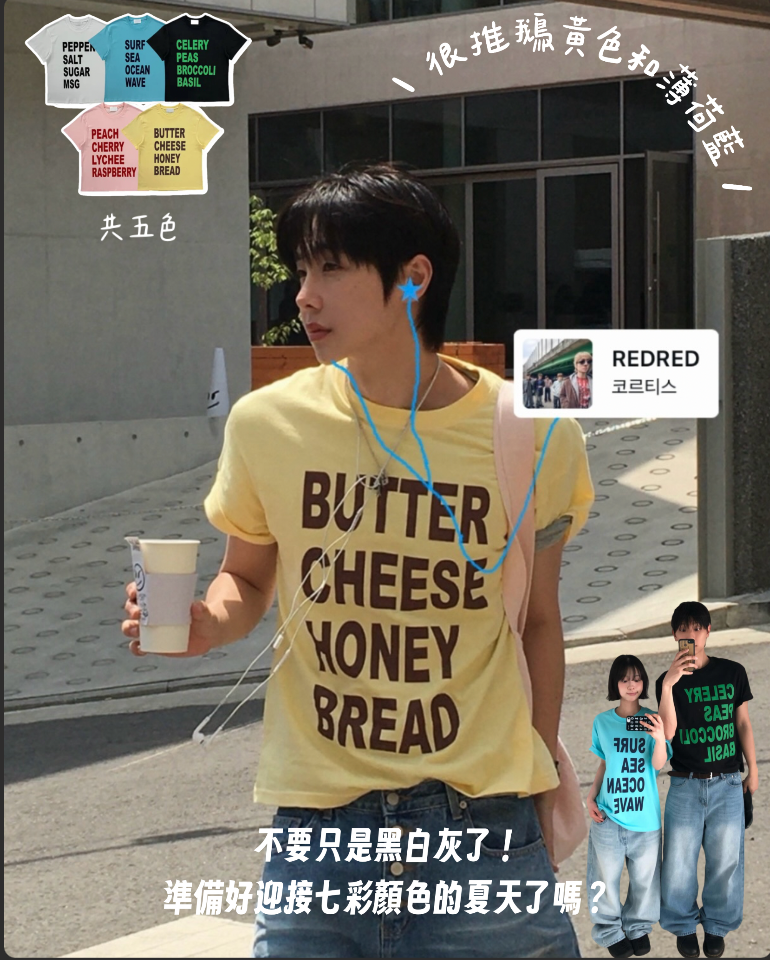 【夏天就是要色彩繽紛💛】美式撞色印花字TEE 五色入
