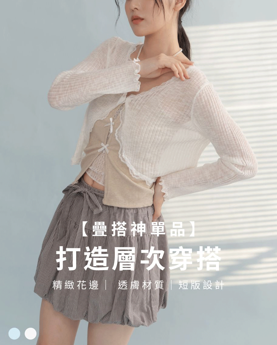 透膚小花邊針織外套