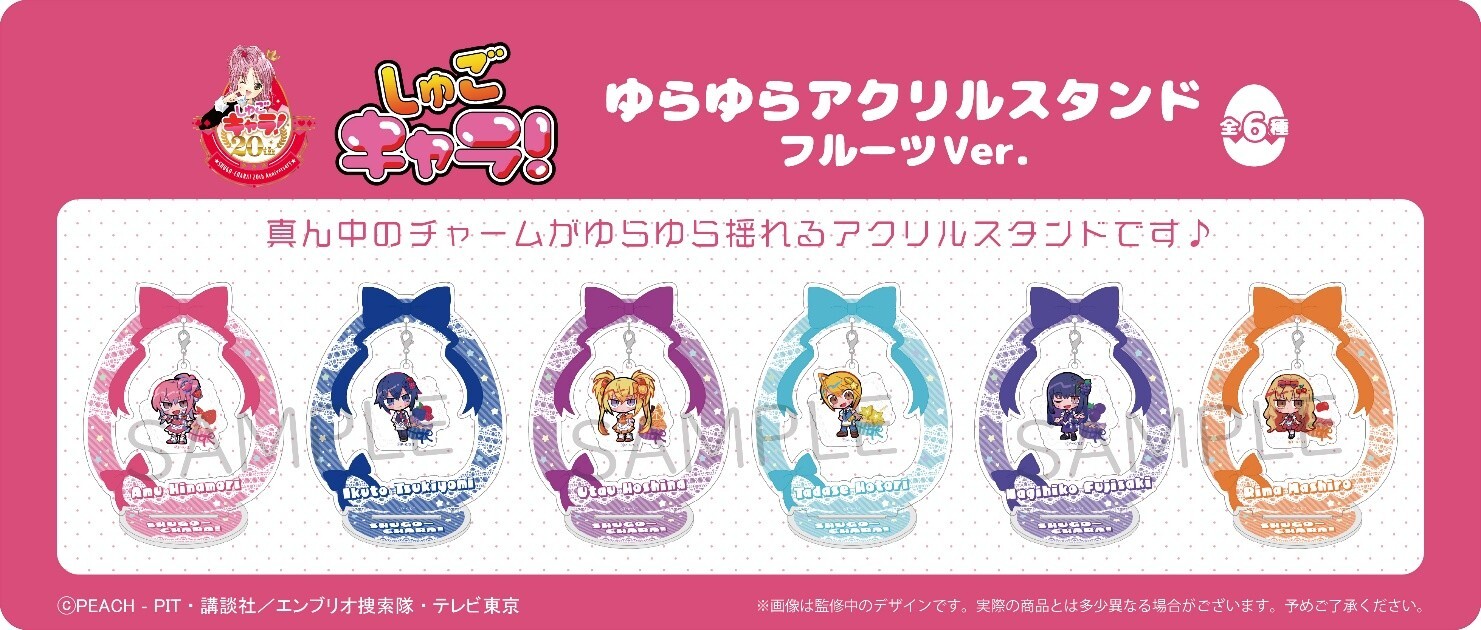 TAPIOCA Shugo Chara! Yurayura Acrylic Stand Fruit Ver.