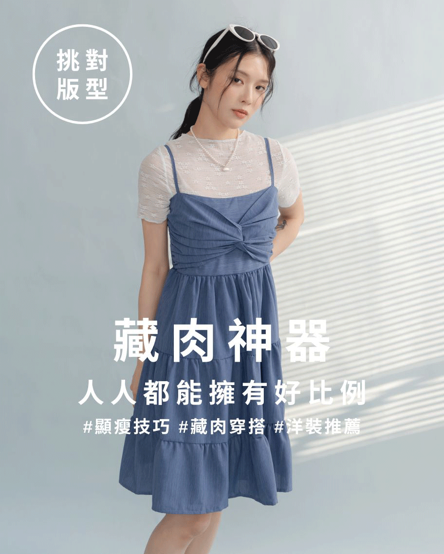 氣質單寧扭結蛋糕洋裝