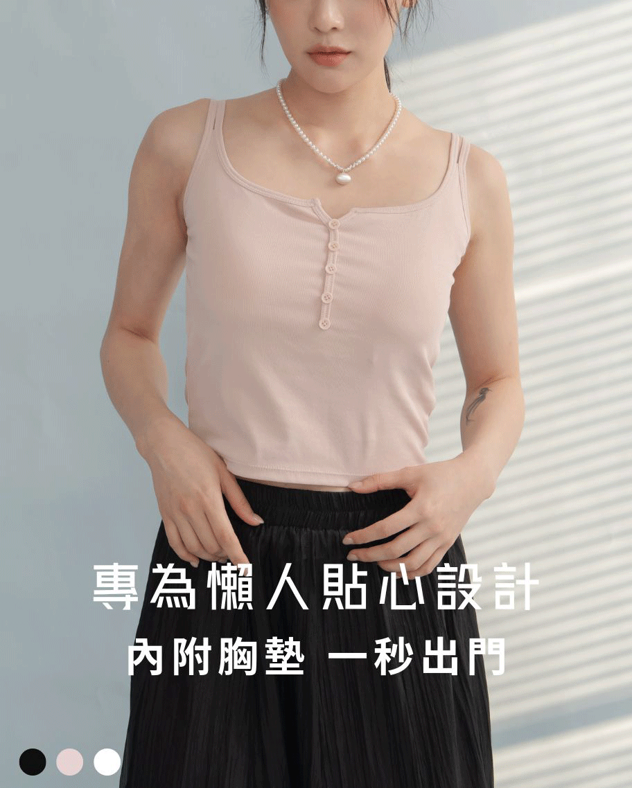 羅紋排釦小可愛