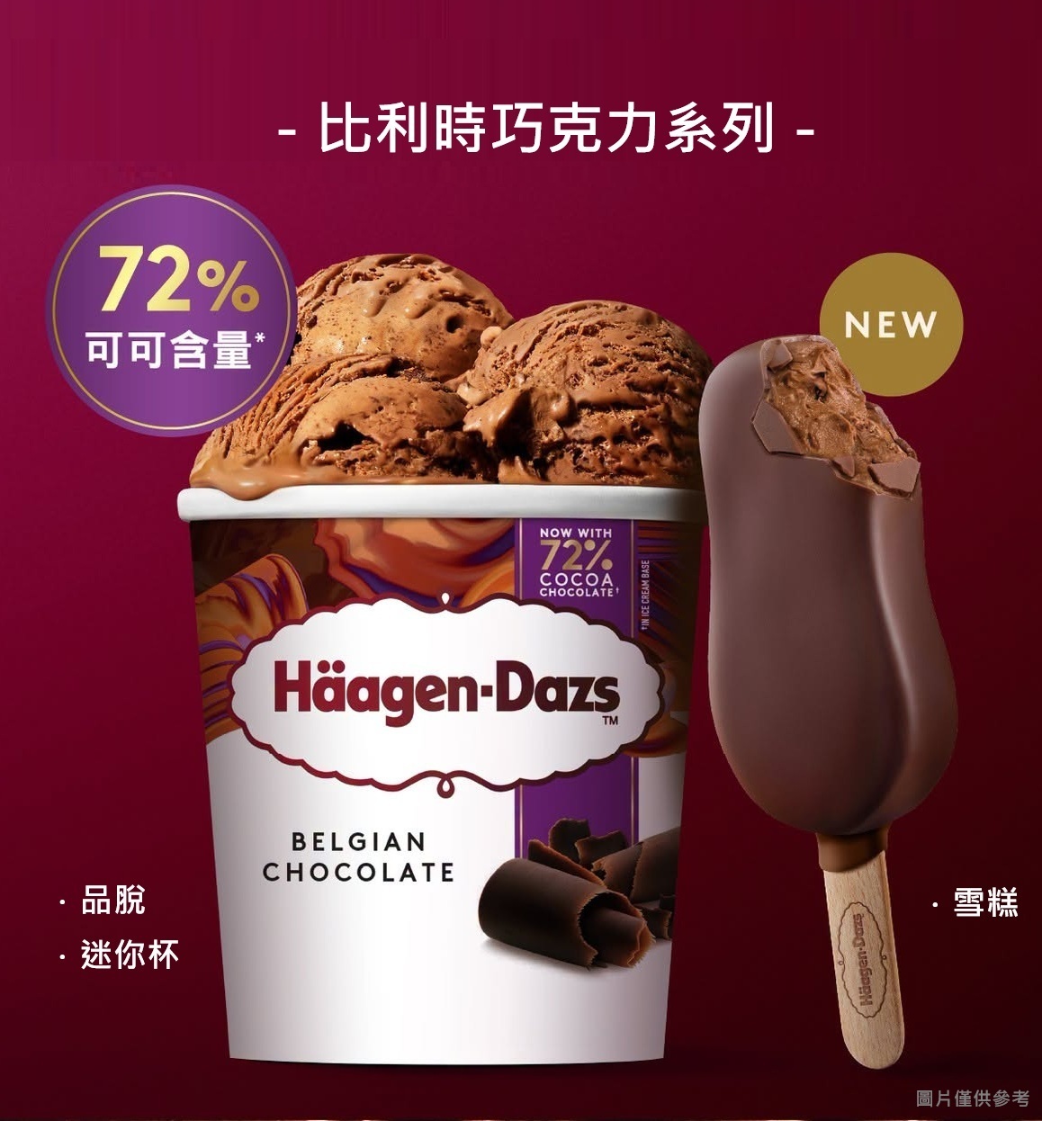 【網路商店限定】　冷凍宅配組合-品脫 4 入
