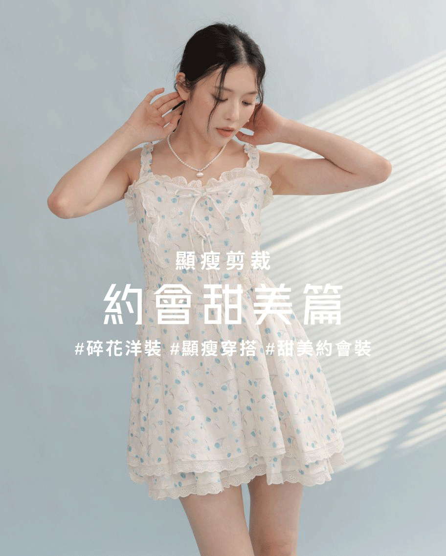 法式田園風碎花洋裝