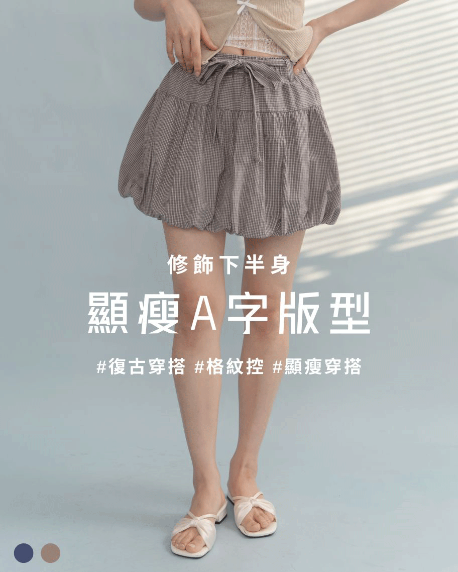 甜美格紋綁帶氣球裙