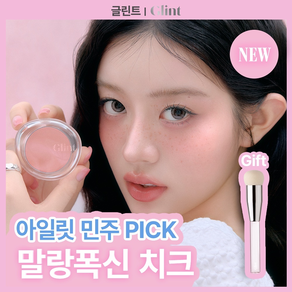 《Olive young連線》Glint by VDIVOV Soft Fit Cheek