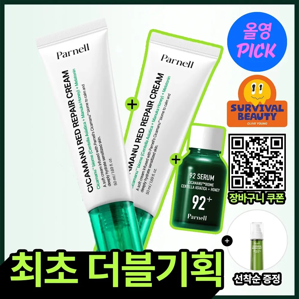 《Olive Young連線》Parnell Cicamanu Red Repair Cream 50ml X2 Set (+Serum 15ml)