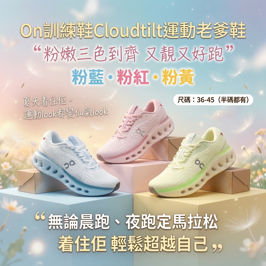 On訓練鞋Cloudtilt運動老爹鞋