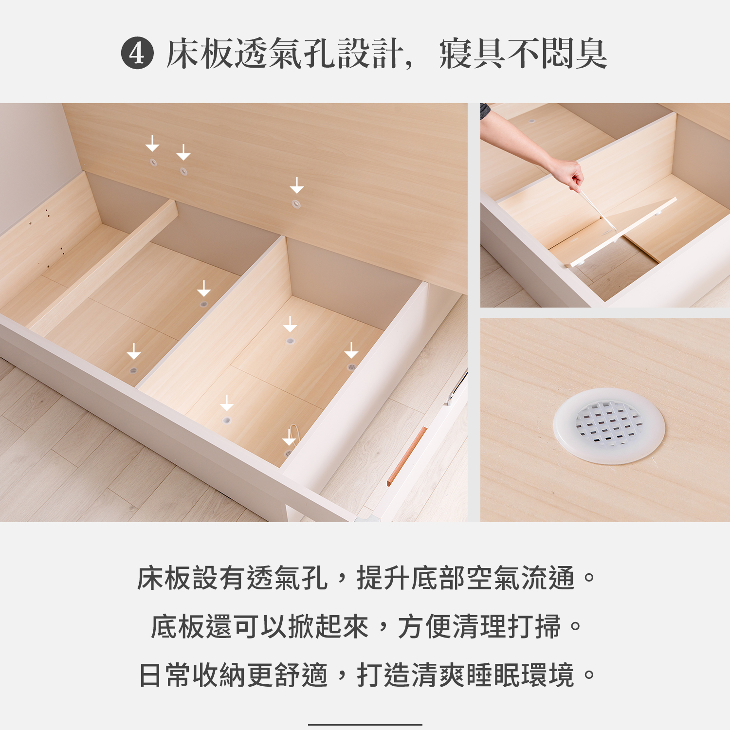 城市家居抽屜床架羊絨灰床板透氣孔設計，提升底部空氣流通並方便清潔