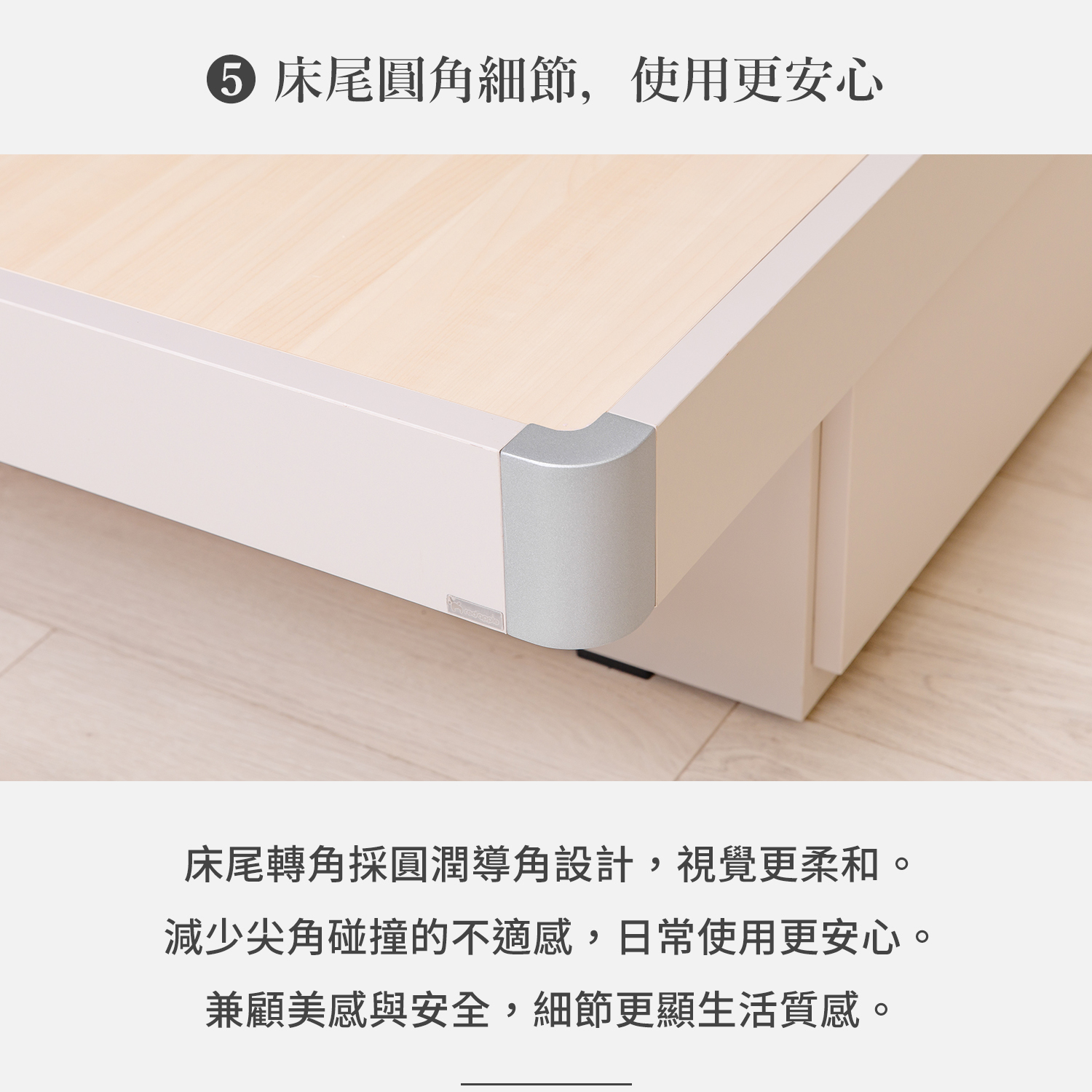 城市家居抽屜床架羊絨灰床尾圓角細節，圓潤導角設計使用更安心