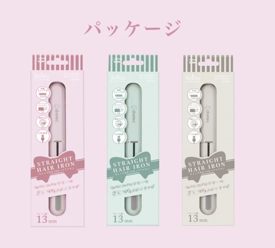日本🇯🇵Dretec 隨身型USB迷你直髮捲髮兩用燙髮器