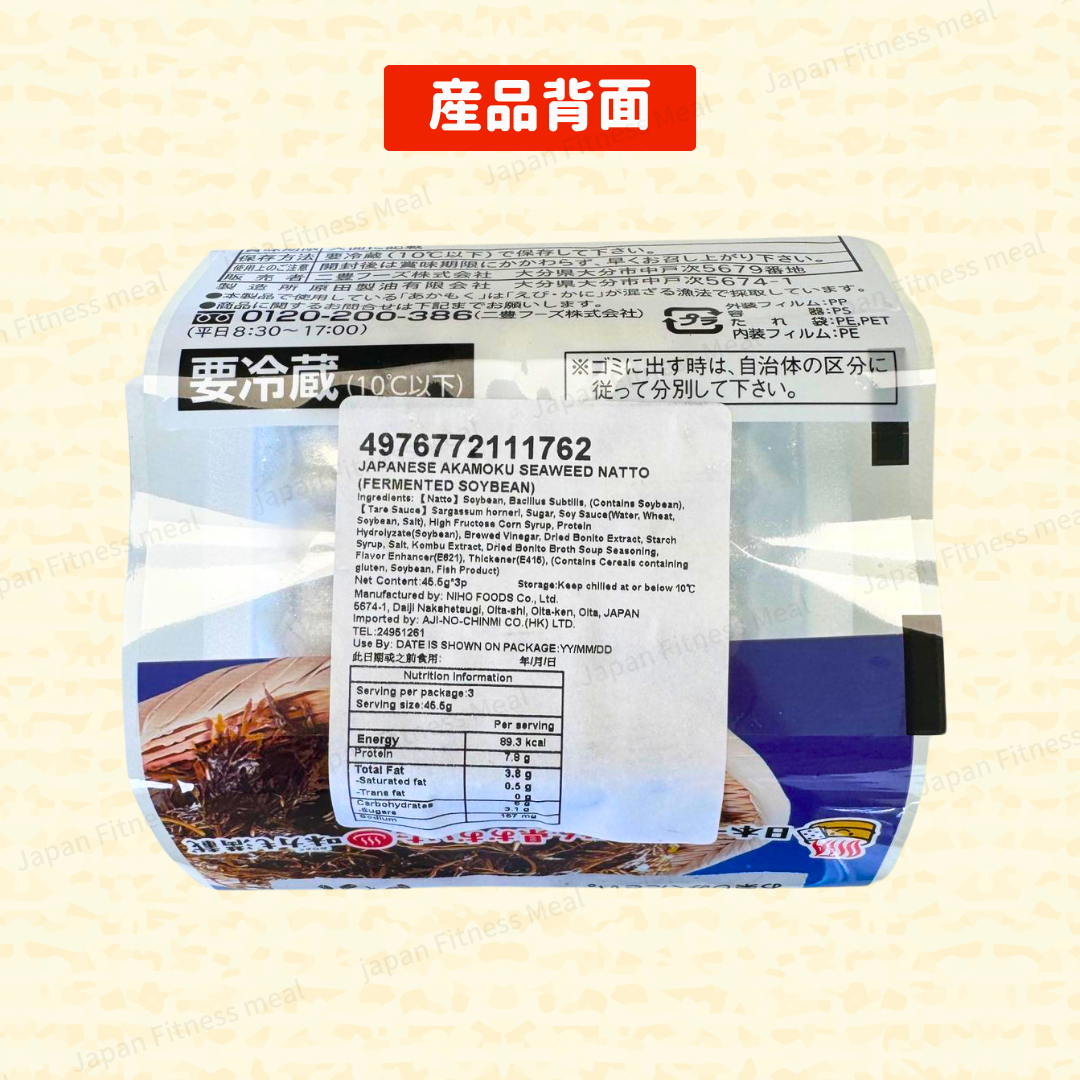 ❗️最新NEW❗️ 日本九州産赤藻納豆 (45.5g x 3/件)