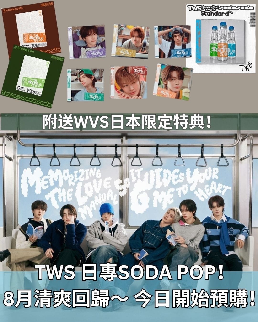 TWS The 2nd Japan Mini album [ SODA SODA ]