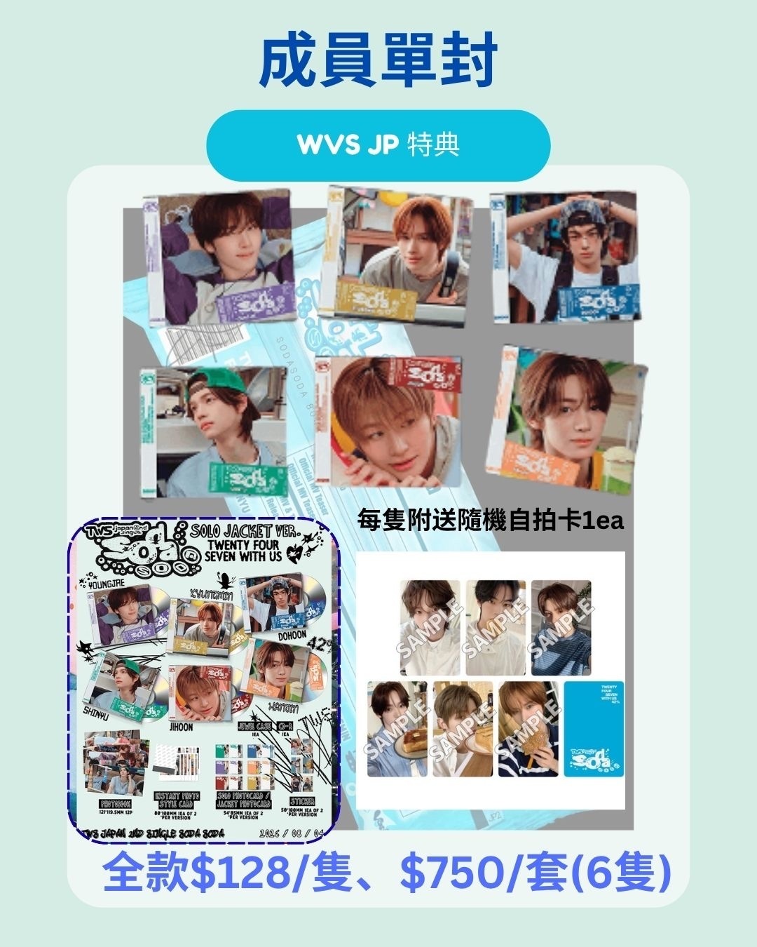 TWS The 2nd Japan Mini album [ SODA SODA ]