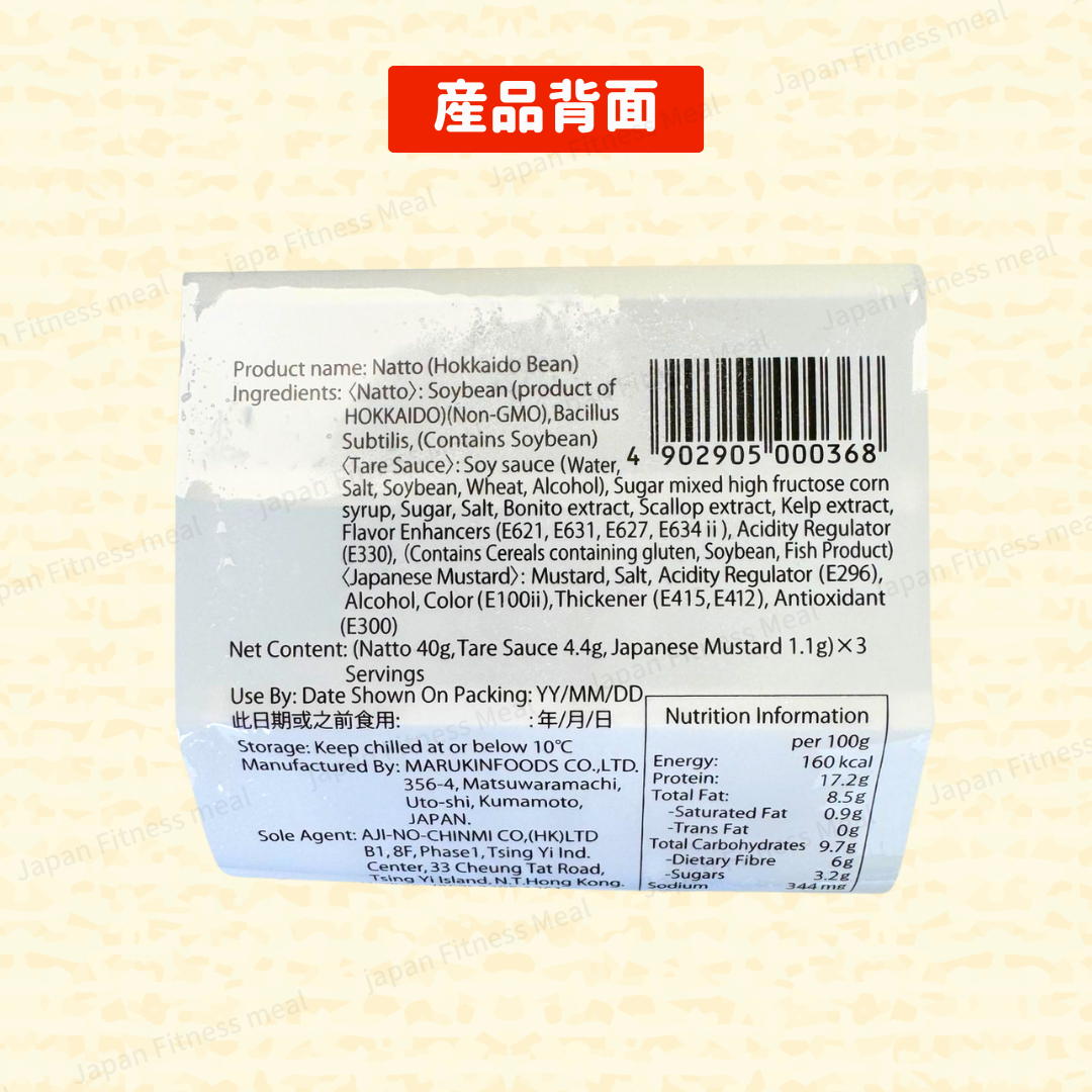 ❗️最新NEW❗️ 北海道産小粒納豆  (45.5g x 3/件)