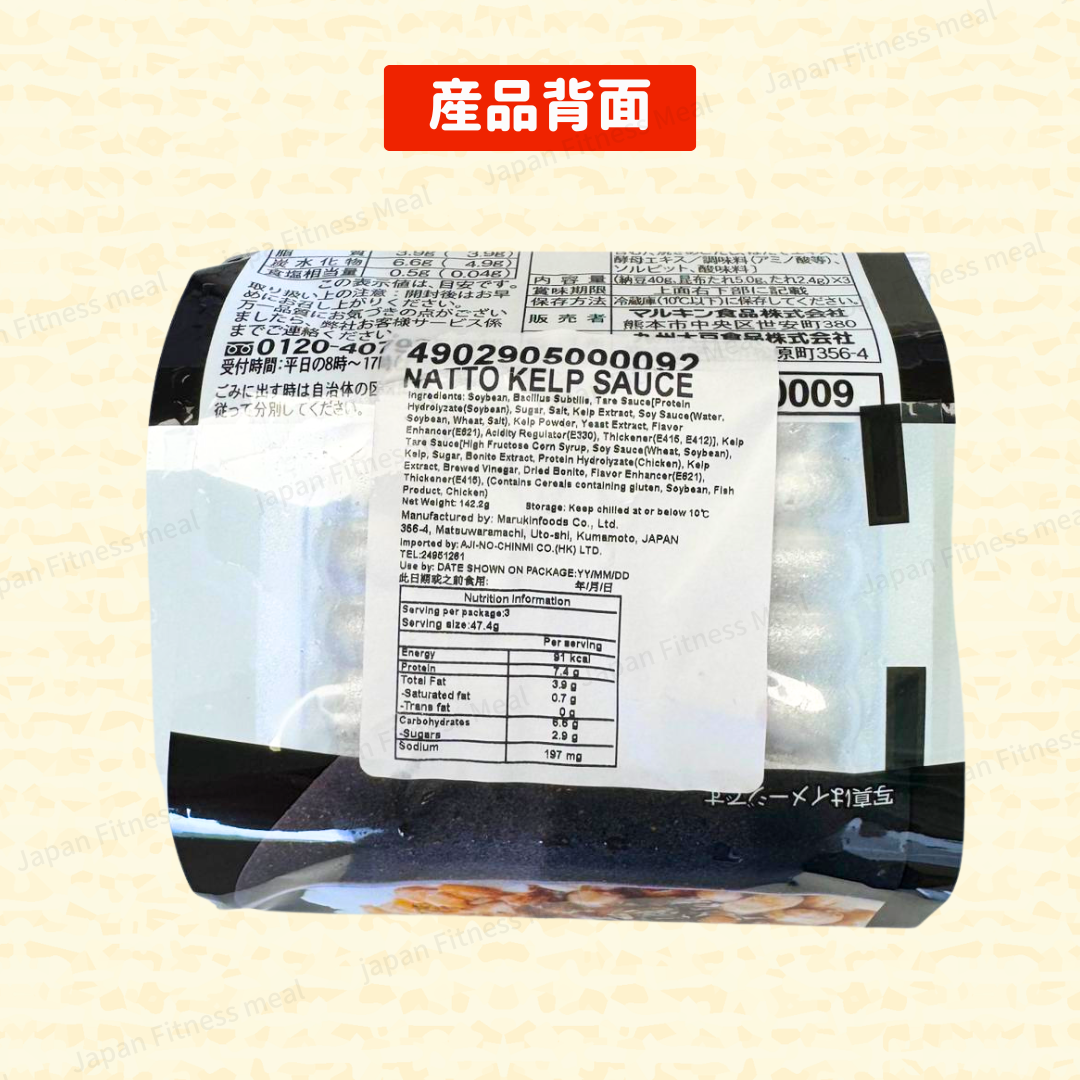 ❗️最新NEW❗️ 北海道産昆布納豆 (40g x 3/件）