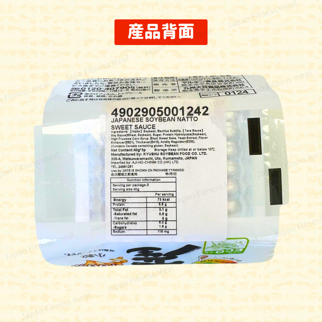 ❗️最新NEW❗️ 日本產減鹽30%原粒納豆 (35g x 3/件）