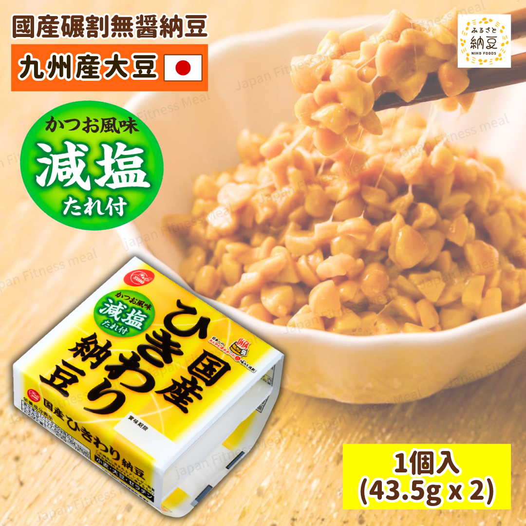 ❗️最新NEW❗️ 日本產減鹽碎納豆  (43.5g x 2/件）