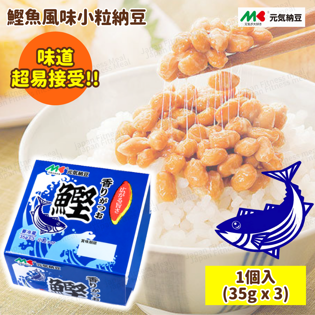 ❗️最新NEW❗️ 鰹魚味元氣納豆 (35g x 3/件）