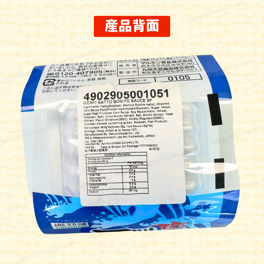 ❗️最新NEW❗️ 鰹魚味元氣納豆 (35g x 3/件）