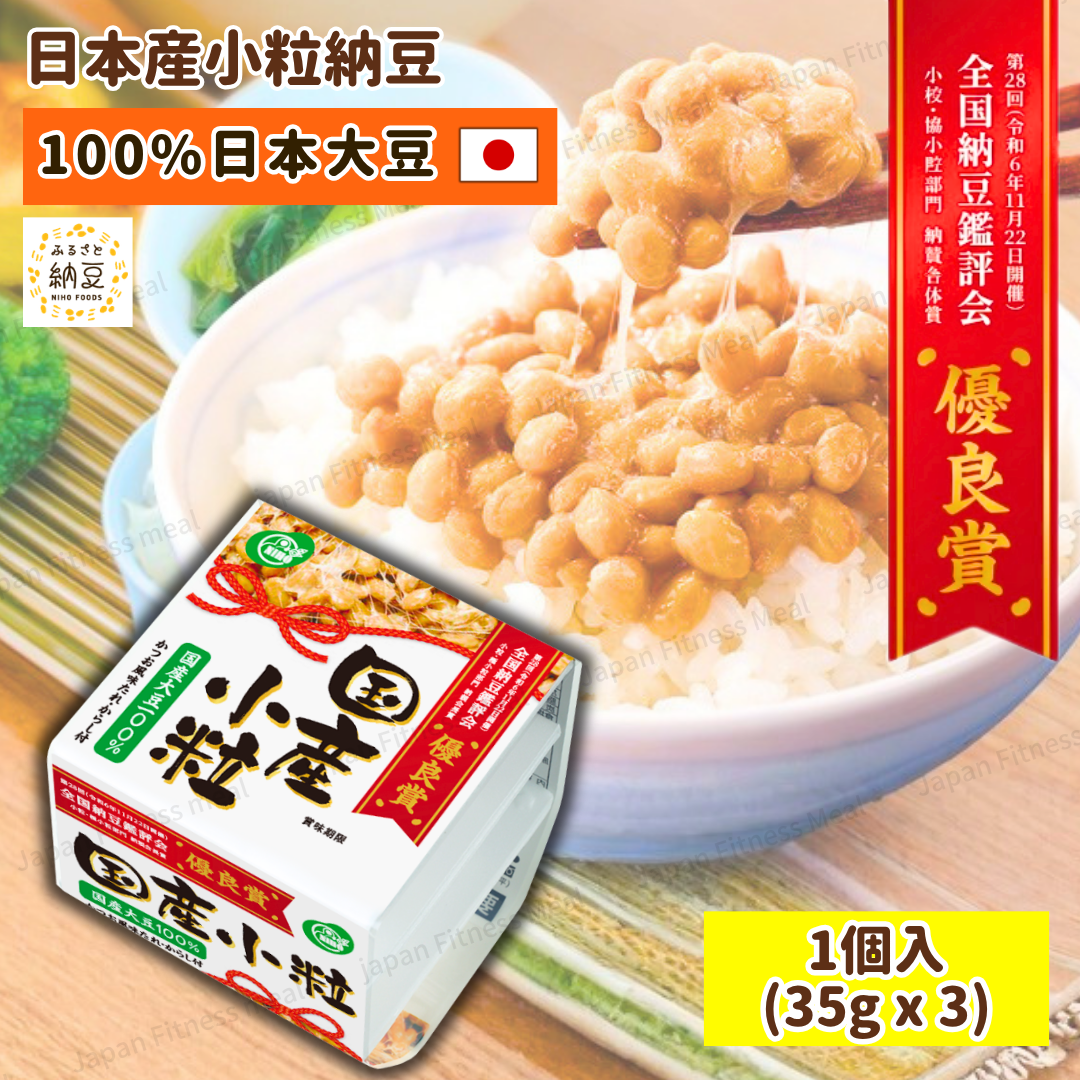 ❗️最新NEW❗️ 日本產小粒納豆 (35g x 3/件）