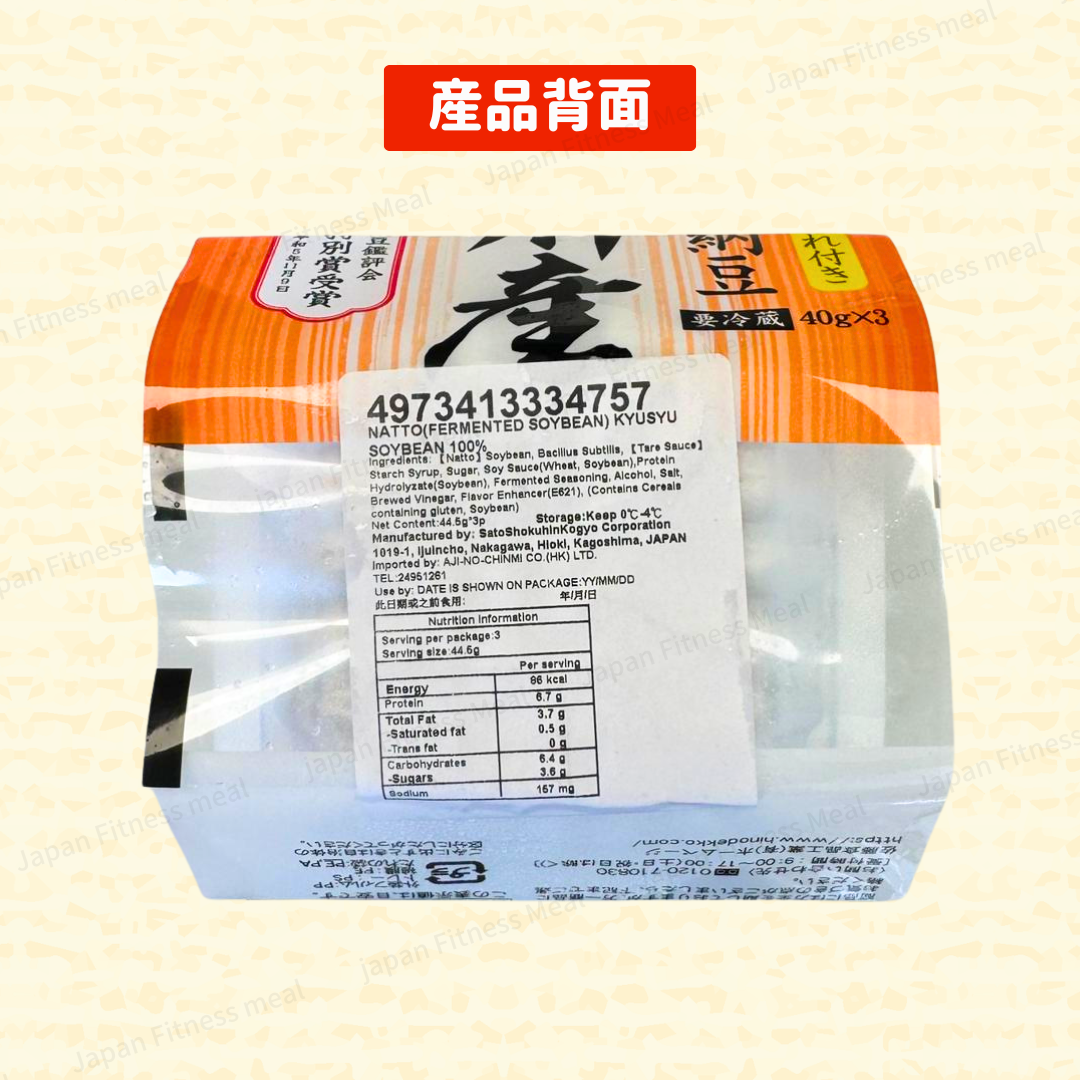 ❗️最新NEW❗️ 日本九州產納豆 (44.5g x 3/件）