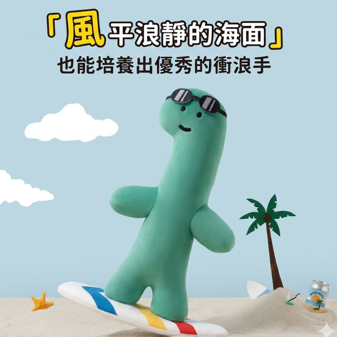 JOGUMAN 療癒系恐龍|毛絨娃娃公仔 衝浪擺飾