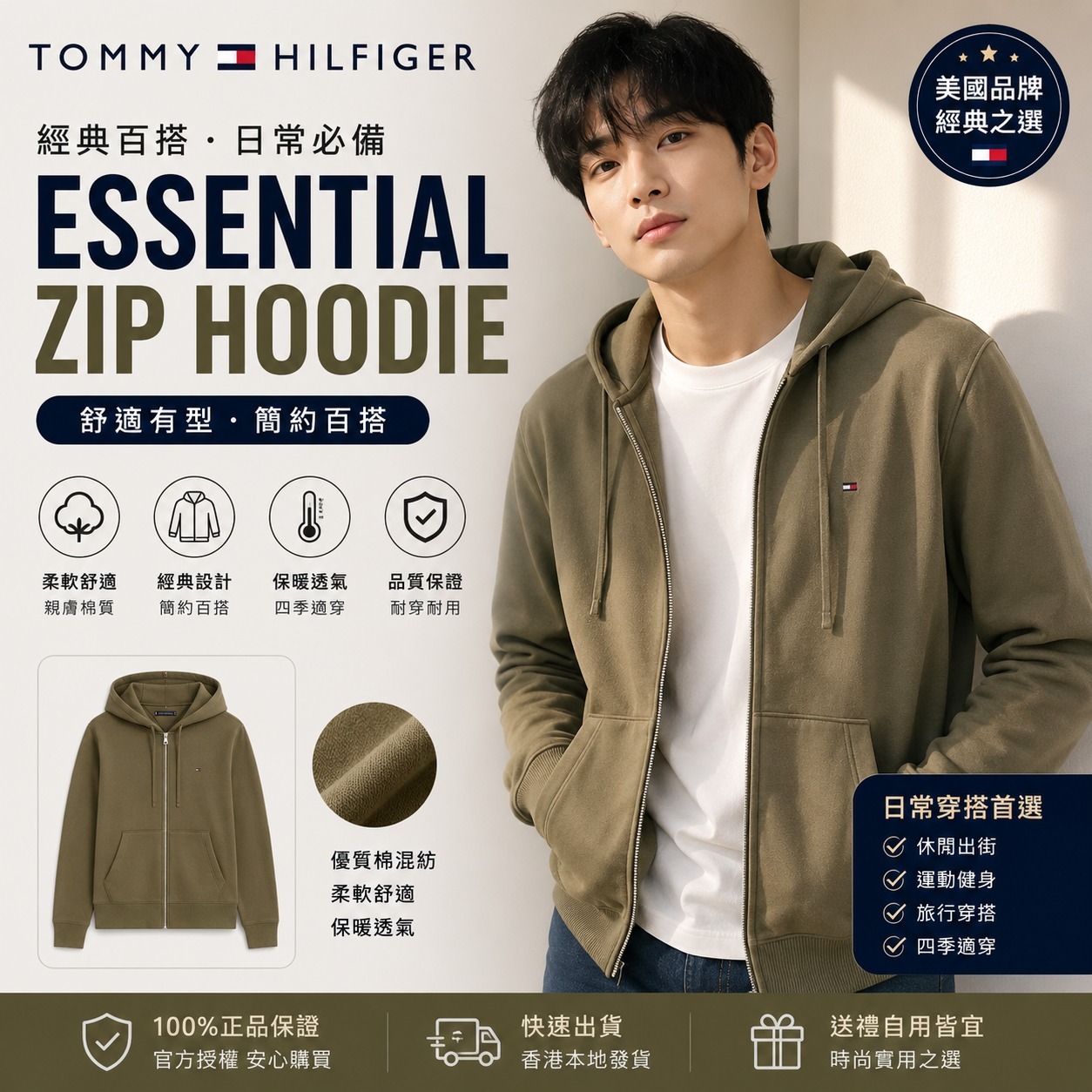 【直播】Tommy Hilfiger K0707197 男士Essential Zip Hoodie