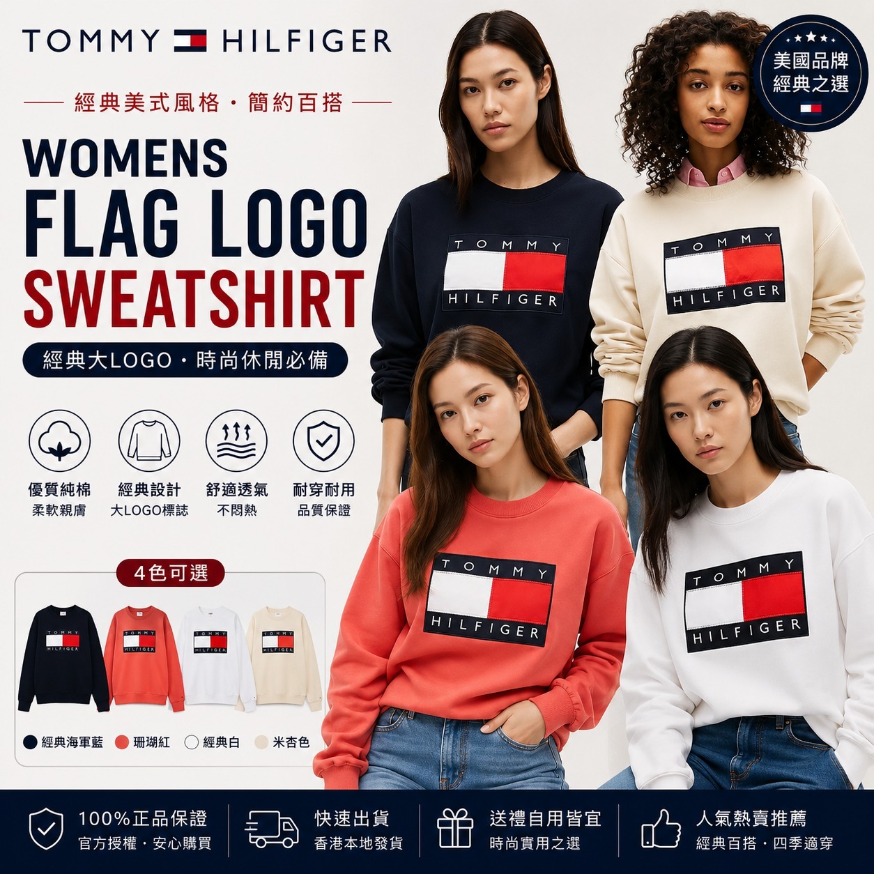 【直播】Tommy Hilfiger K0707143 Womens Flag Logo Sweatshirt