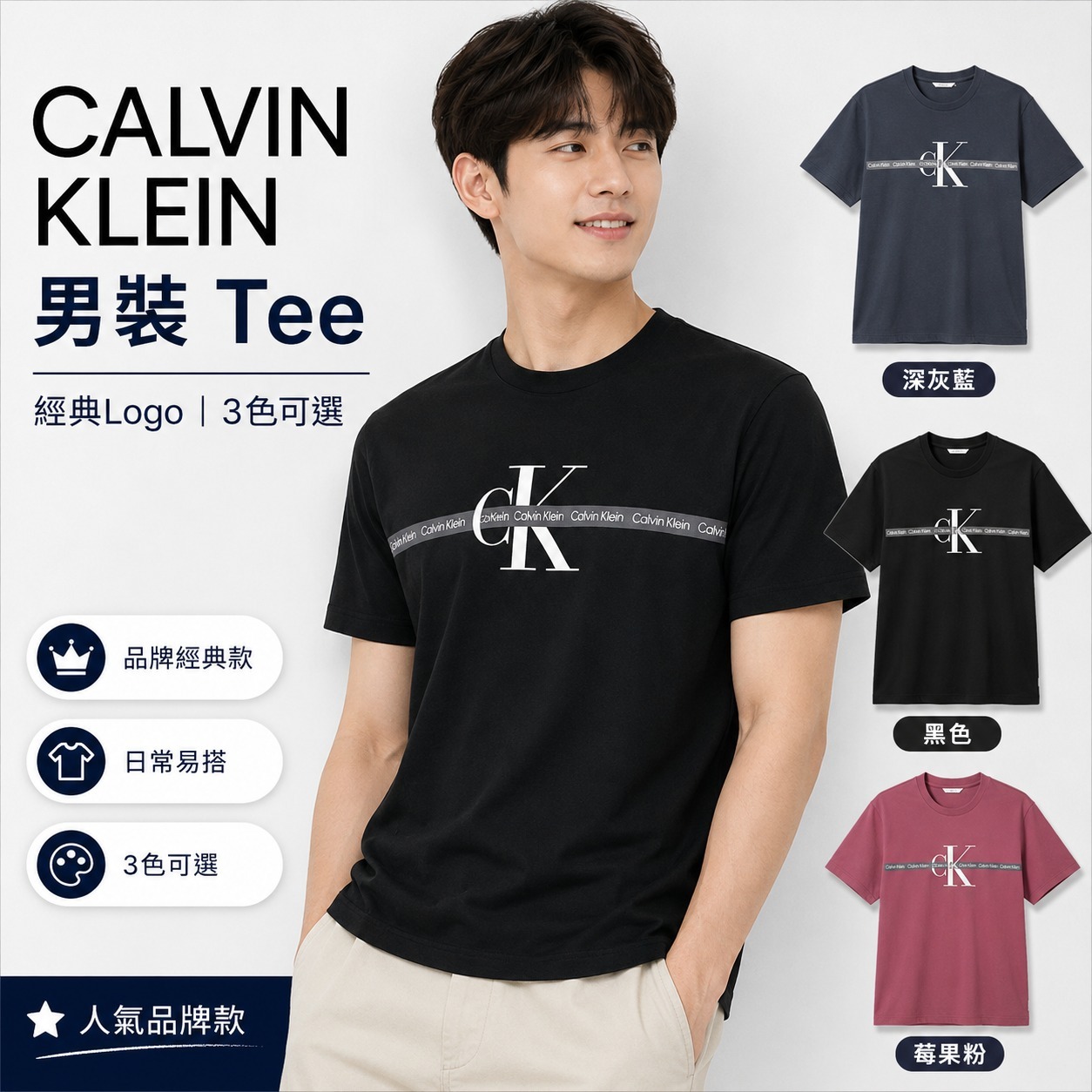 【直播】CALVIN KLEIN LX070303  男裝短袖上衣