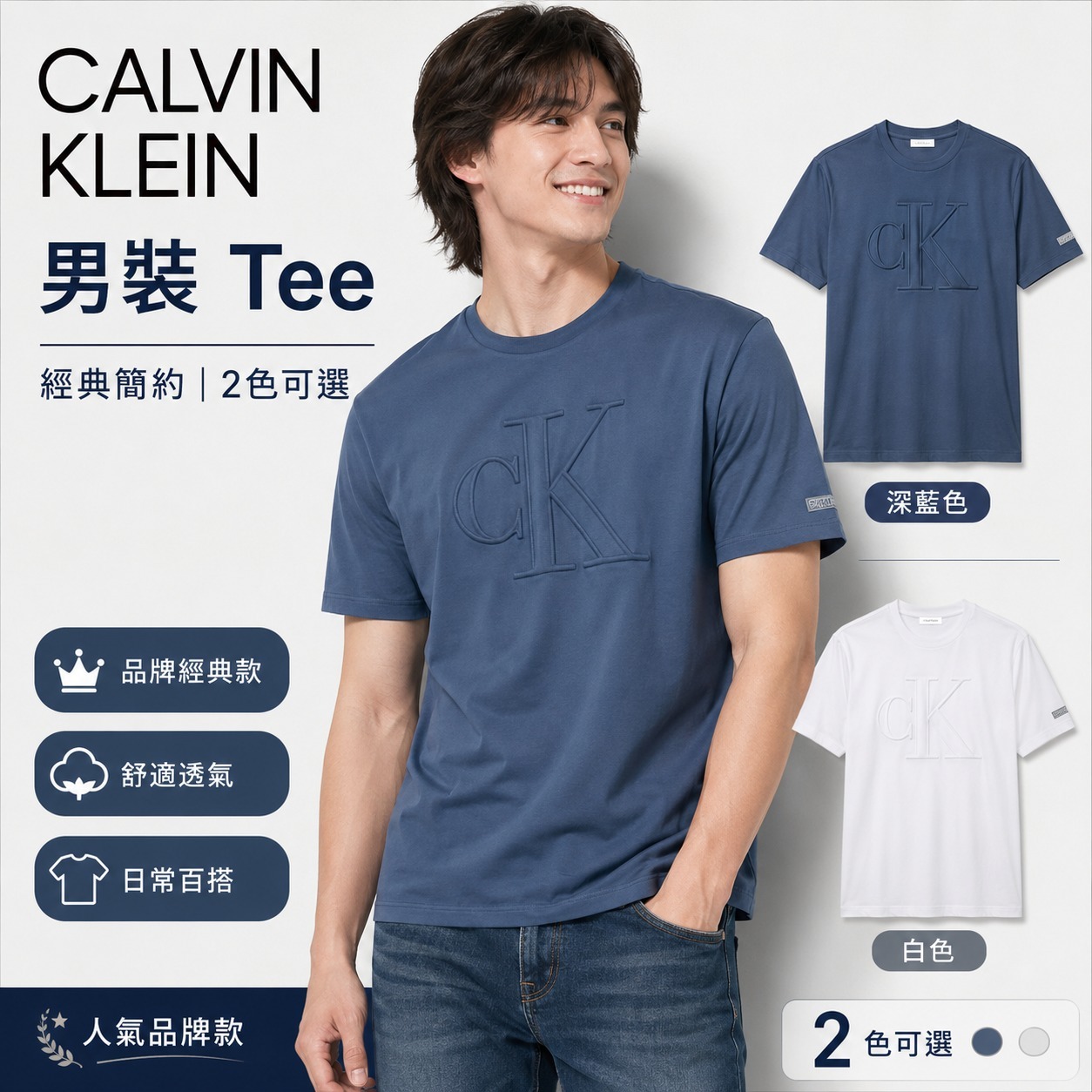 【直播】CALVIN KLEIN LX070304 男裝壓印圓領Logo短袖上衣