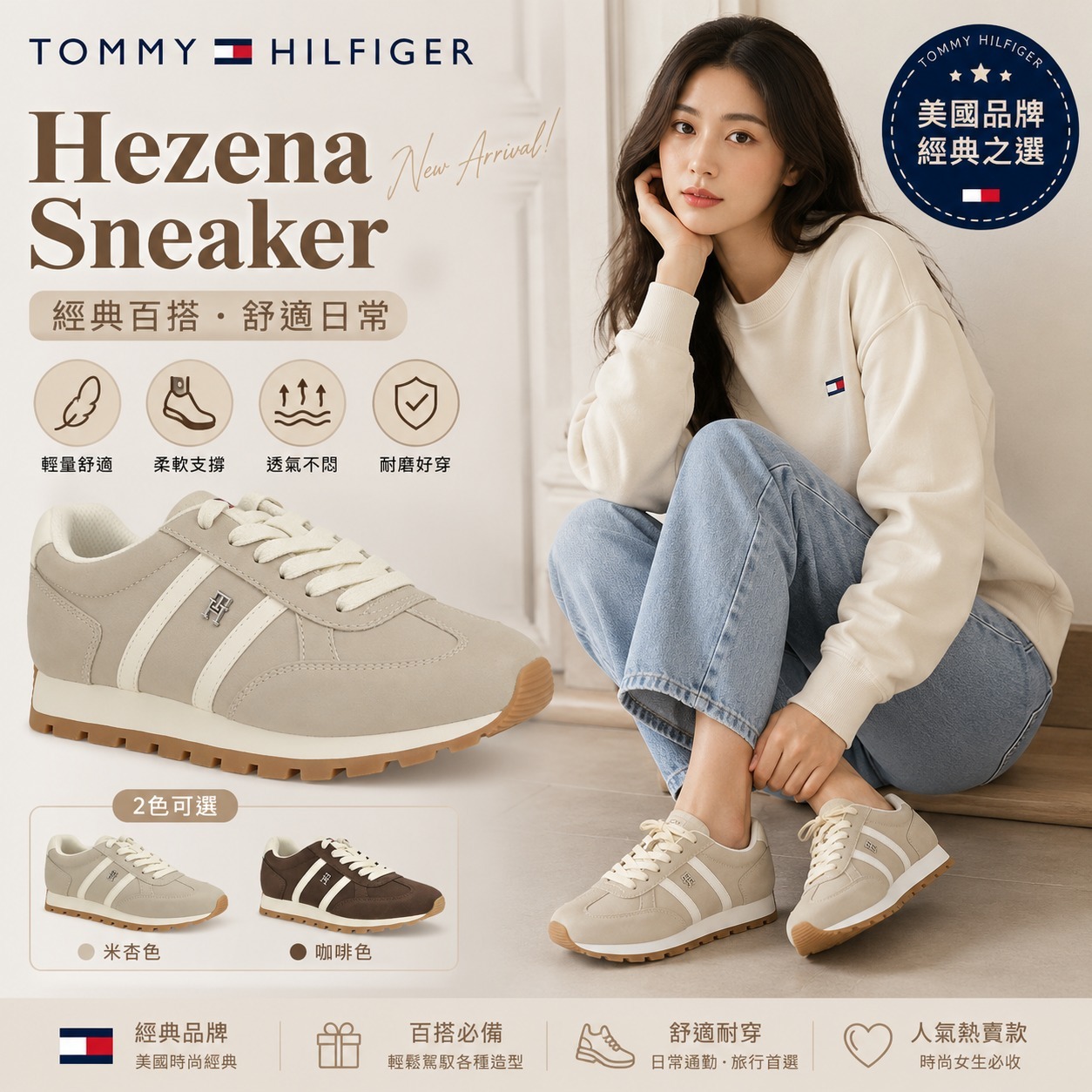 【直播】Tommy Hilfiger K0707200 女裝Hezena 運動鞋