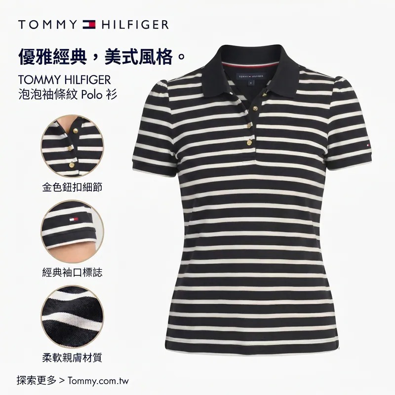 【直播】TOMMY HILFIGER LX070340 女裝條紋泡泡袖Polo短袖上衣 (黑色)