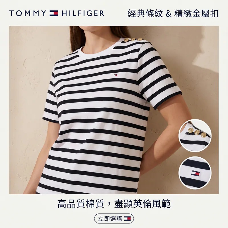 【直播】TOMMY HILFIGER LX070330 女裝條紋短袖上衣