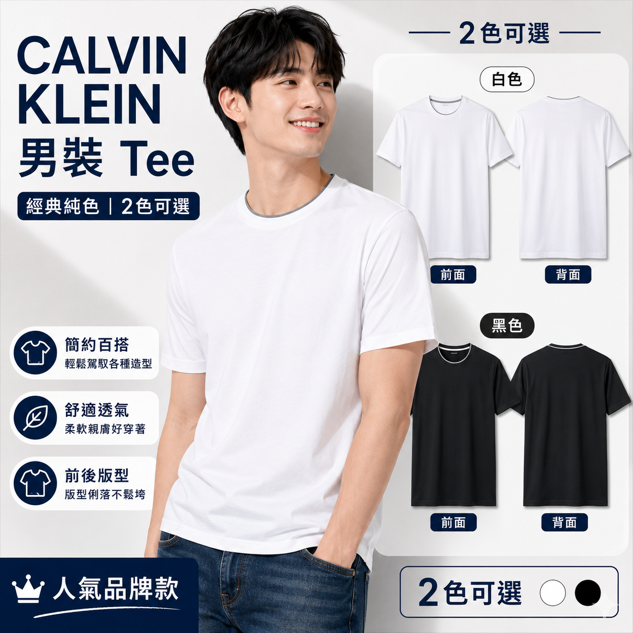 【直播】CALVIN KLEIN LX070305 男裝撞色領短袖上衣