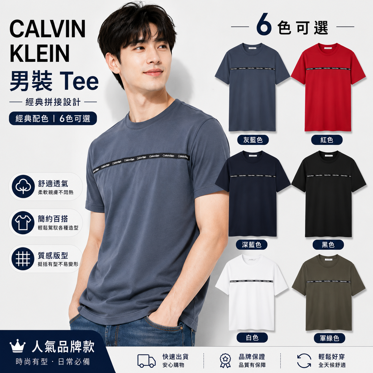 【直播】CALVIN KLEIN LX070301 男裝Logo側條短袖上衣