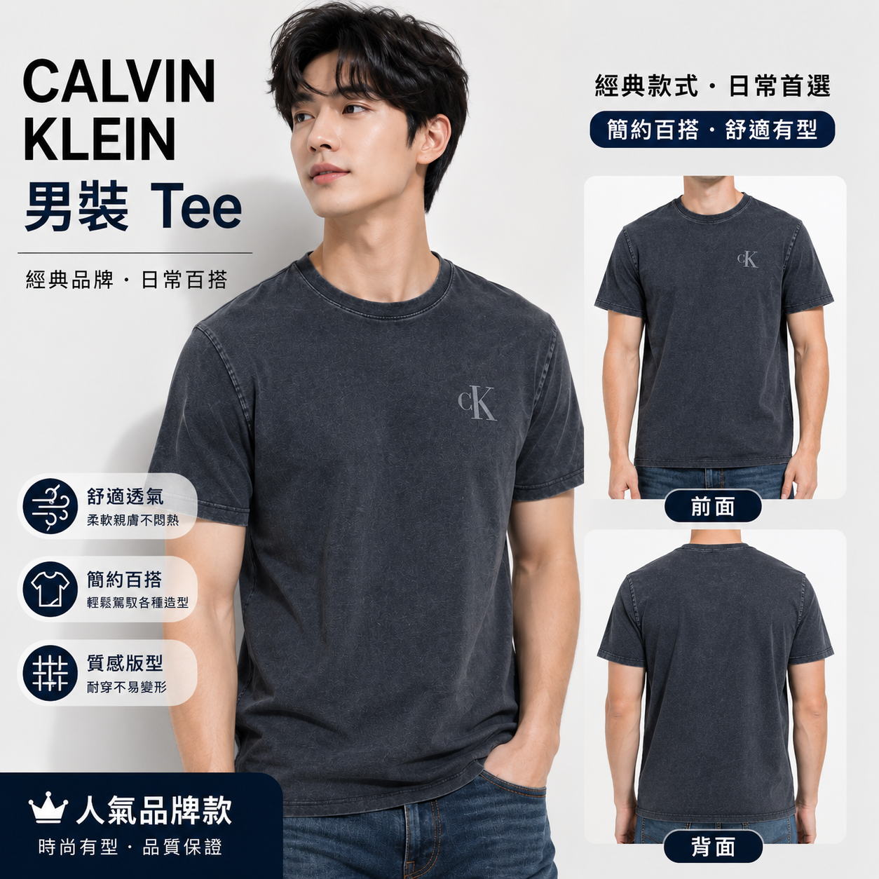 【直播】CALVIN KLEIN LX070310 男裝酵洗印花短袖上衣 (灰黑色)